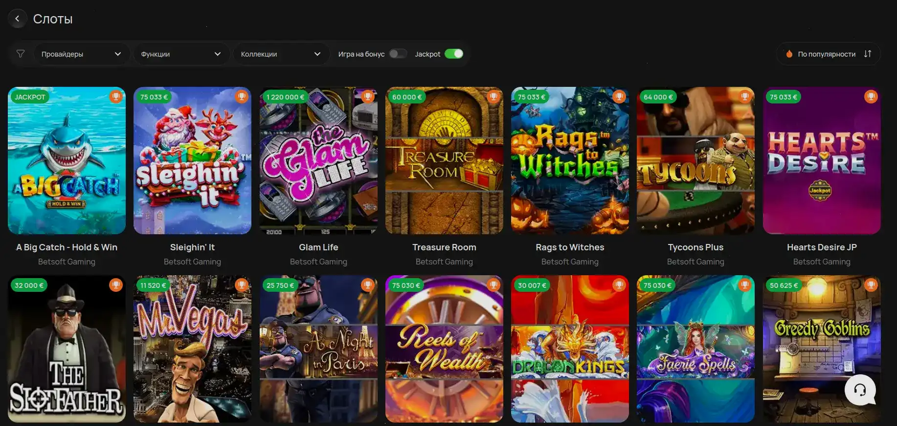 Бонусы и акции в казино Вулкан Жара